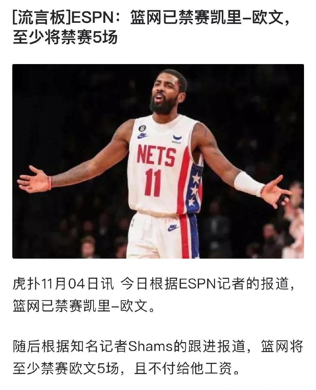 aiyouxi-篮网核心球员伤退，球队未来走势成疑，阅读密码由于科技数据以下留言方法.-aiyouxi