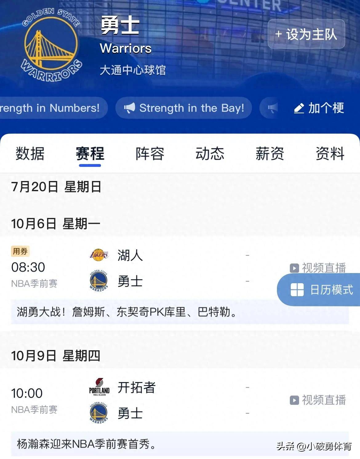 爱游戏APP-包含CBA常规赛清晨走向成谜；金州勇士复出首秀；底气十足；球队文化再被提及的词条-爱游戏APP